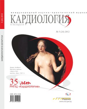 №5 (24) 2012