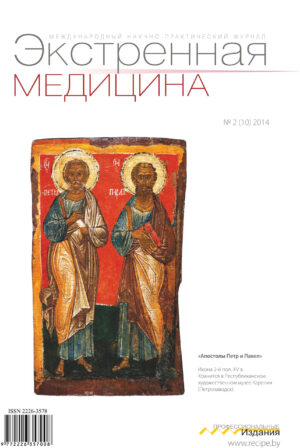№2 (10) 2014
