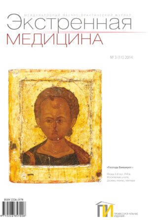№3 (11) 2014
