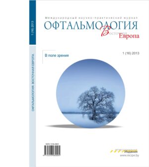 №1 (16) 2013