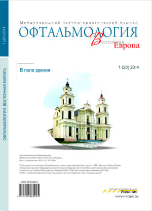 №1 (20) 2014