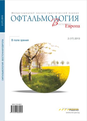 №2 (17) 2013