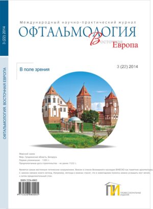 №3 (22) 2014