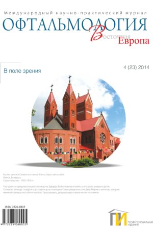 №4 (23) 2014