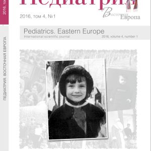 pediatr_1_2016