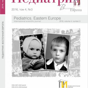 pediatr_3_2016