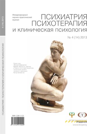 №4 (14) 2013