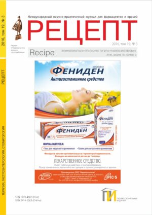 2016, том 19, №3
