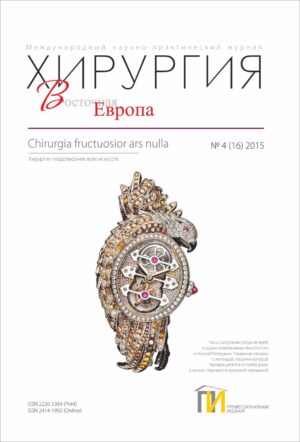 2015 (16) №4