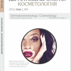 derma_4_2016