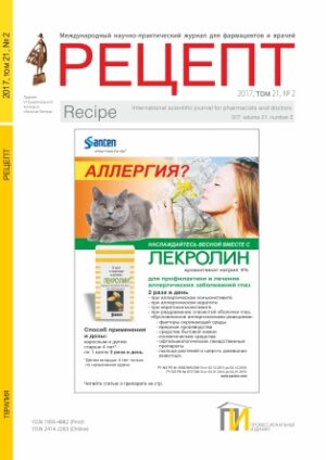 2017, том 20, № 2