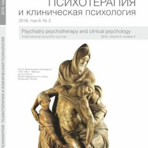 psih_2_2018