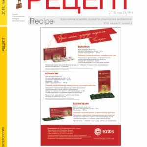 recipe_4-2018