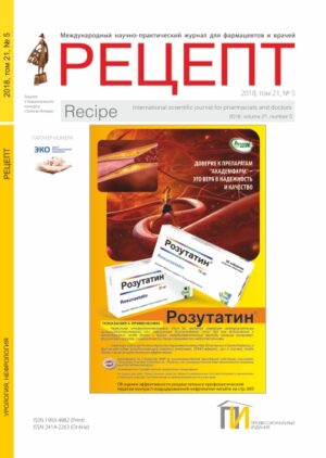 2018, том 21, № 5