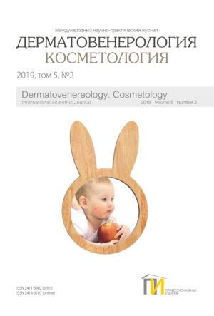Журнал Дерматология