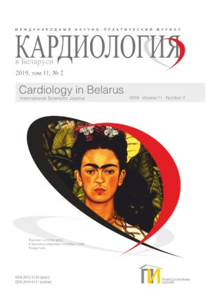 Журнал Кардиология