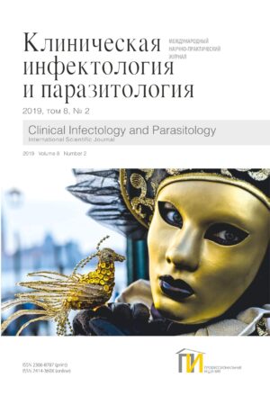 2_2019_Инфектология