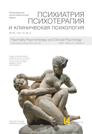 2_2019_Психиатрия