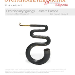 Оториноларингология