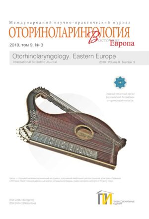 3_2019_Оториноларингология