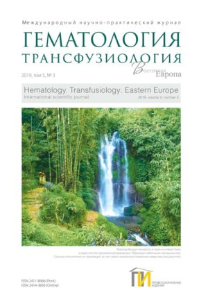 3_2019_Гематология