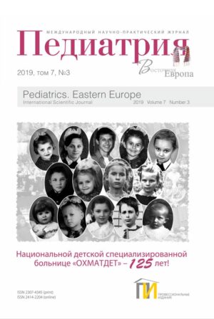 3_2019_Педиатрия