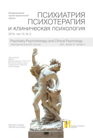 3_2019_Психиатрия
