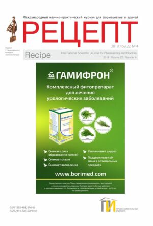 4_2019_Рецепт