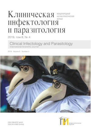 4_2019_Инфектология