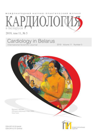 5_2019_Кардиология