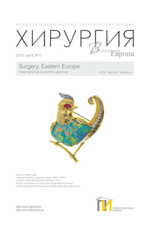 4_2019 Хирургия
