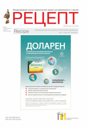 6_2019 Рецепт