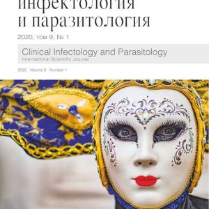 1_2020 Инфектология