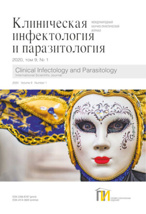 1_2020 Инфектология