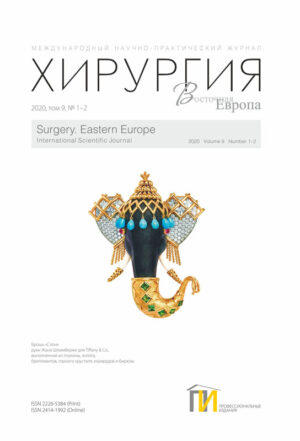 1-2_2020 Хирургия