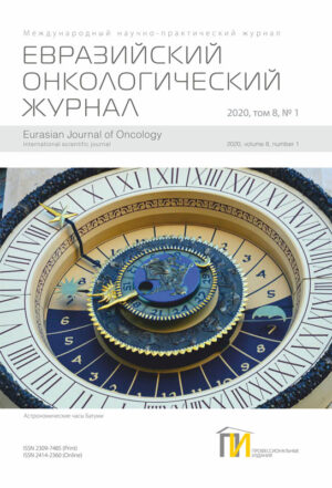 1_2020_ЕОЖ