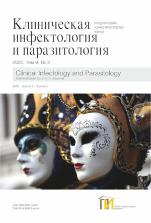 2_2020 Инфектология