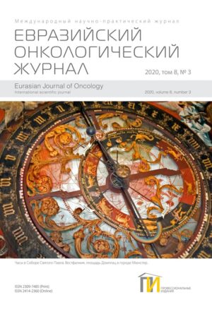 3_2020 ЕОЖ