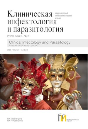 3_2020 Инфектология