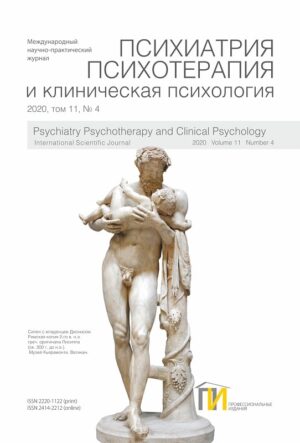 4_2020 Психиатрия