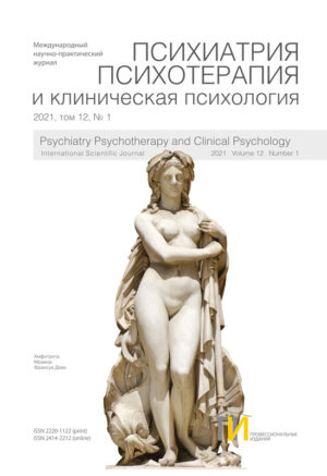 1_2021 Психиатрия
