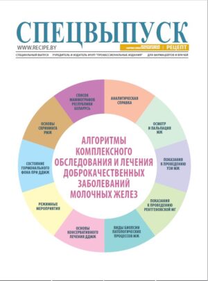 Алгоритмы комплексного обследования и лечения