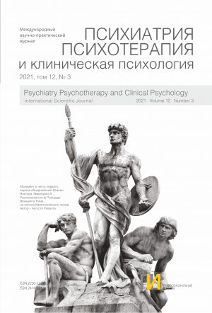 1_обл_Психиатрия_3_2021 copy