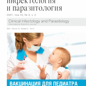 Вакцинация для педиатра. Спецвыпуск