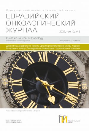 3_2022_ЕОЖ том-10