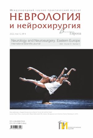 Неврология