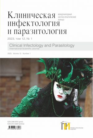 1_2023_Инфектология_том-12