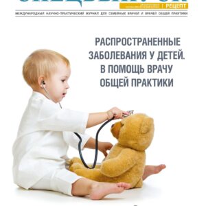 Спецвыпуск журнала Рецепт