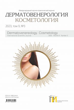 Дерматология