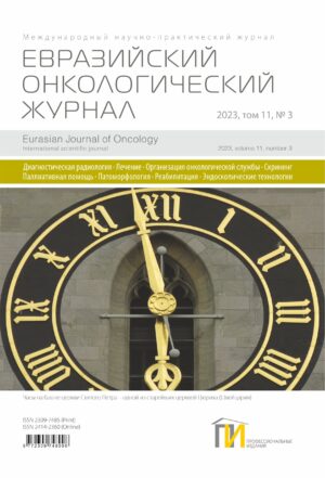 2023, том 11, № 3